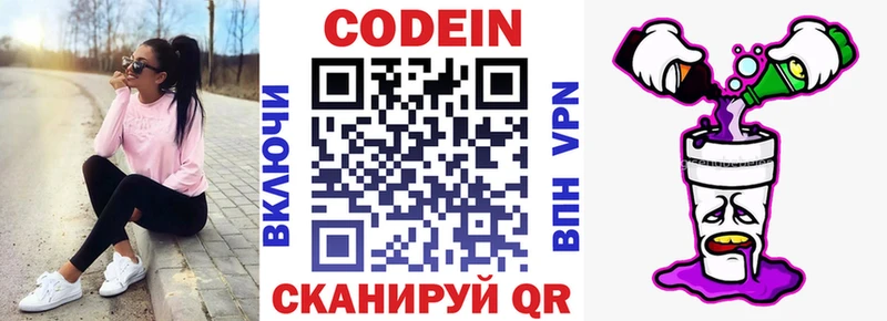 Кодеиновый сироп Lean Purple Drank  Шумиха 