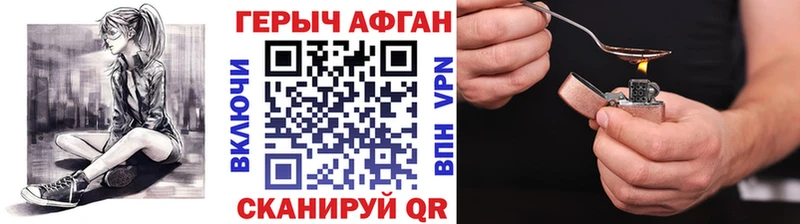 это формула  как найти наркотики  Шумиха  Героин хмурый  блэк спрут ТОР 