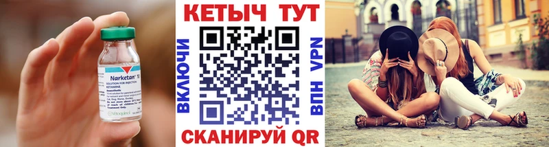 Кетамин VHQ  Шумиха 
