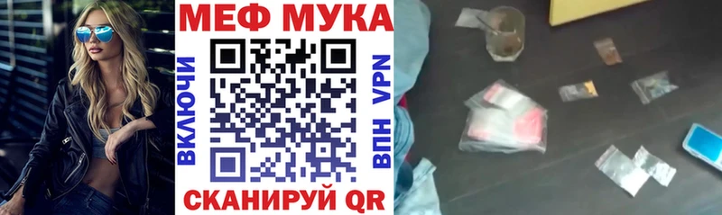МЯУ-МЯУ кристаллы  Шумиха 