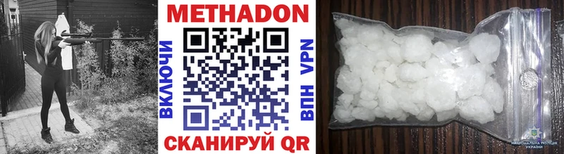 Метадон мёд  купить наркоту  Шумиха 