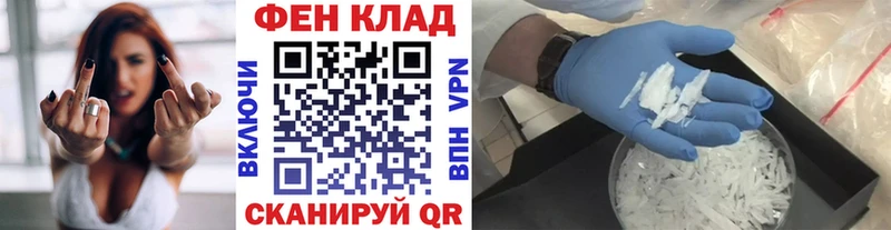 МЕТАМФЕТАМИН Methamphetamine  Шумиха 